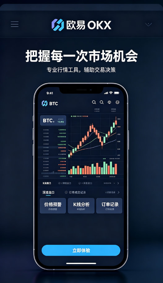 欧交易所app官网苹果展示